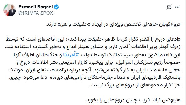 İran’dan Trump’a ‘Nazi’ göndermeli yanıt - Resim : 3