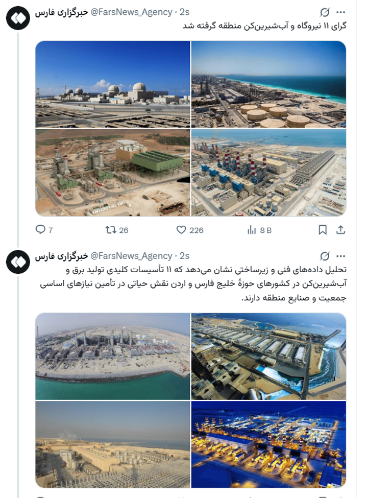 İran medyasından Trump’a saldırı yanıtı: Yeni hedefleri fotoğrafları ile sıraladılar - Resim : 3