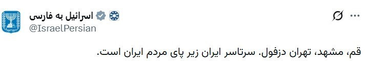 İsrail, İran'daki yangına körükle gidiyor... Paylaşım yaptılar - Resim : 3