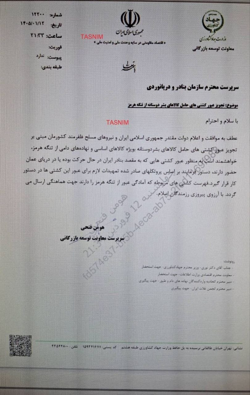 İran’dan İsrail ve ABD’ye insanlık dersi: Yardım taşıyan gemilere izin verdi - Resim : 1