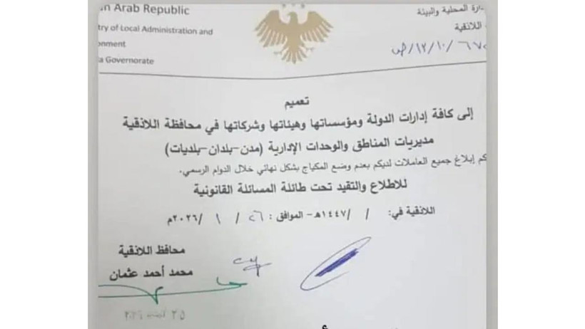 Suriye’de yönetiminden yeni yasak: Alevi bölgesinde kadınlara makyaj engeli - Resim : 1