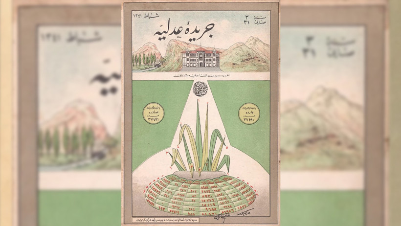 Türkiye'nin ilk Adalet Bakanlığı belgeleri - Resim : 3