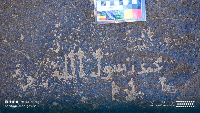 Suudi Arabistan’da 1700 yıllık keşif: Kur’an ayetleri ve Hz. Ömer yazıtları bulundu - Resim : 3
