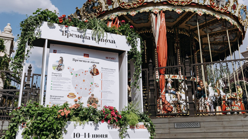 Moskova, “Zamanlar ve Çağlar” festivali ile ziyaretçilerini tarihte yolculuğa çıkardı - Resim : 1